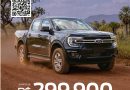Ford Antares destaca condições especiais para a Ranger V6
